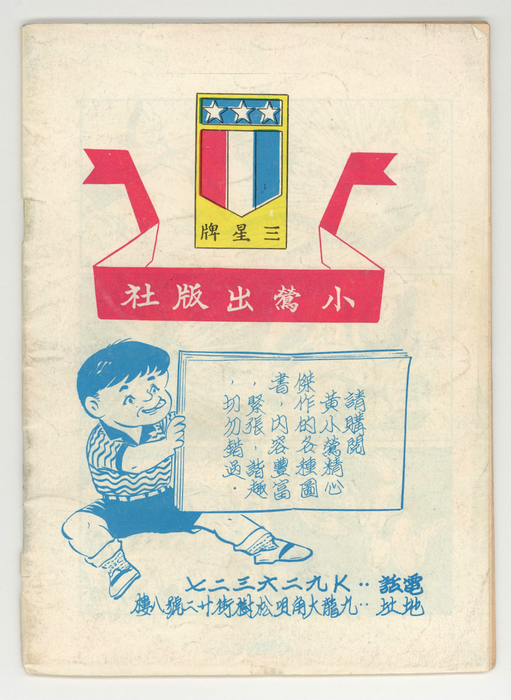 Ultraman vs The Frog Monster