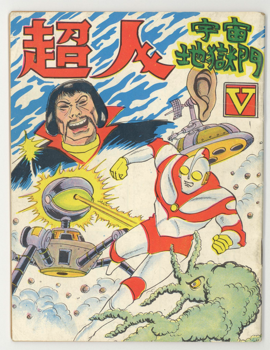 Ultraman: Gate Of Hell In Space